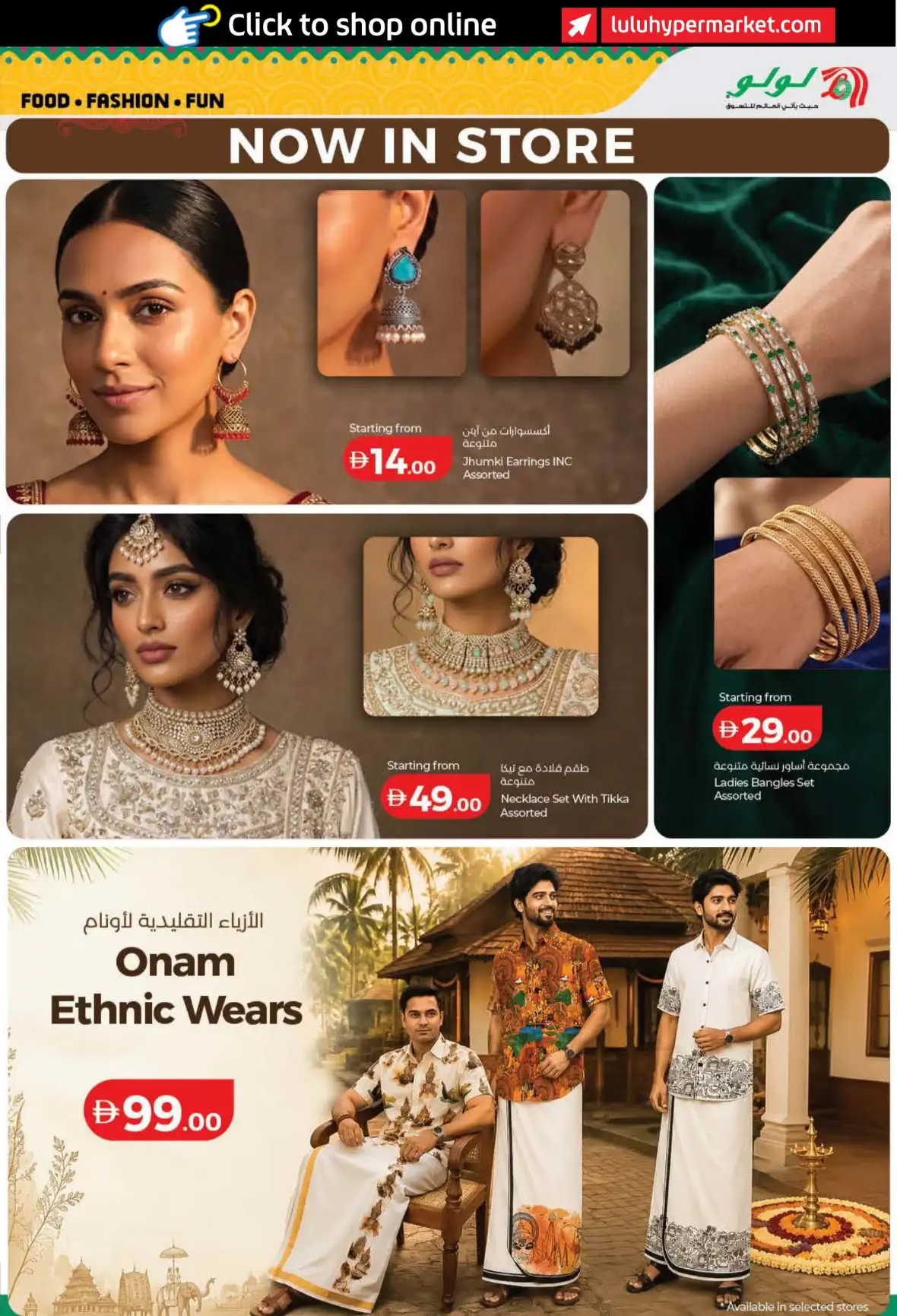 LuLu India Utsav Offers UAE | 13–23 Aug 2026 page 43