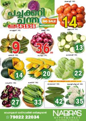 Weekend offer flyer cover