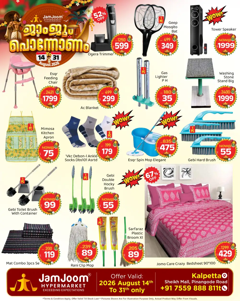 Today JamJoom Kalpetta Offers | Onam Special page 12