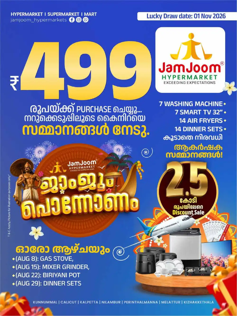 Today JamJoom Kalpetta Offers | Onam Special page 13