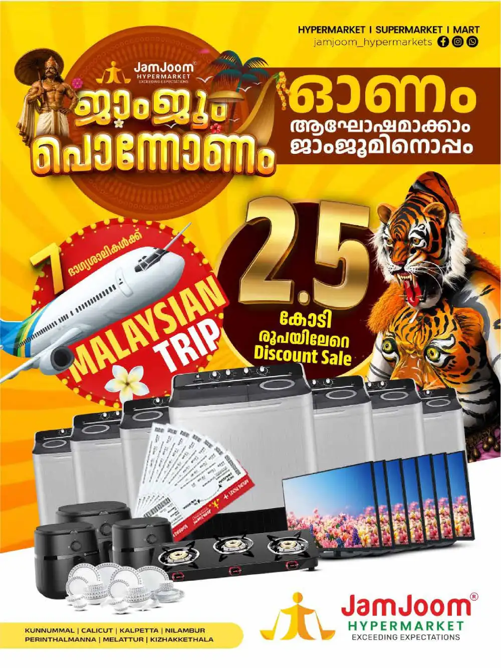 Today JamJoom Kalpetta Offers | Onam Special page 14