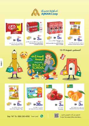 Ajman Coop Offers | Back to School Deals flyer cover