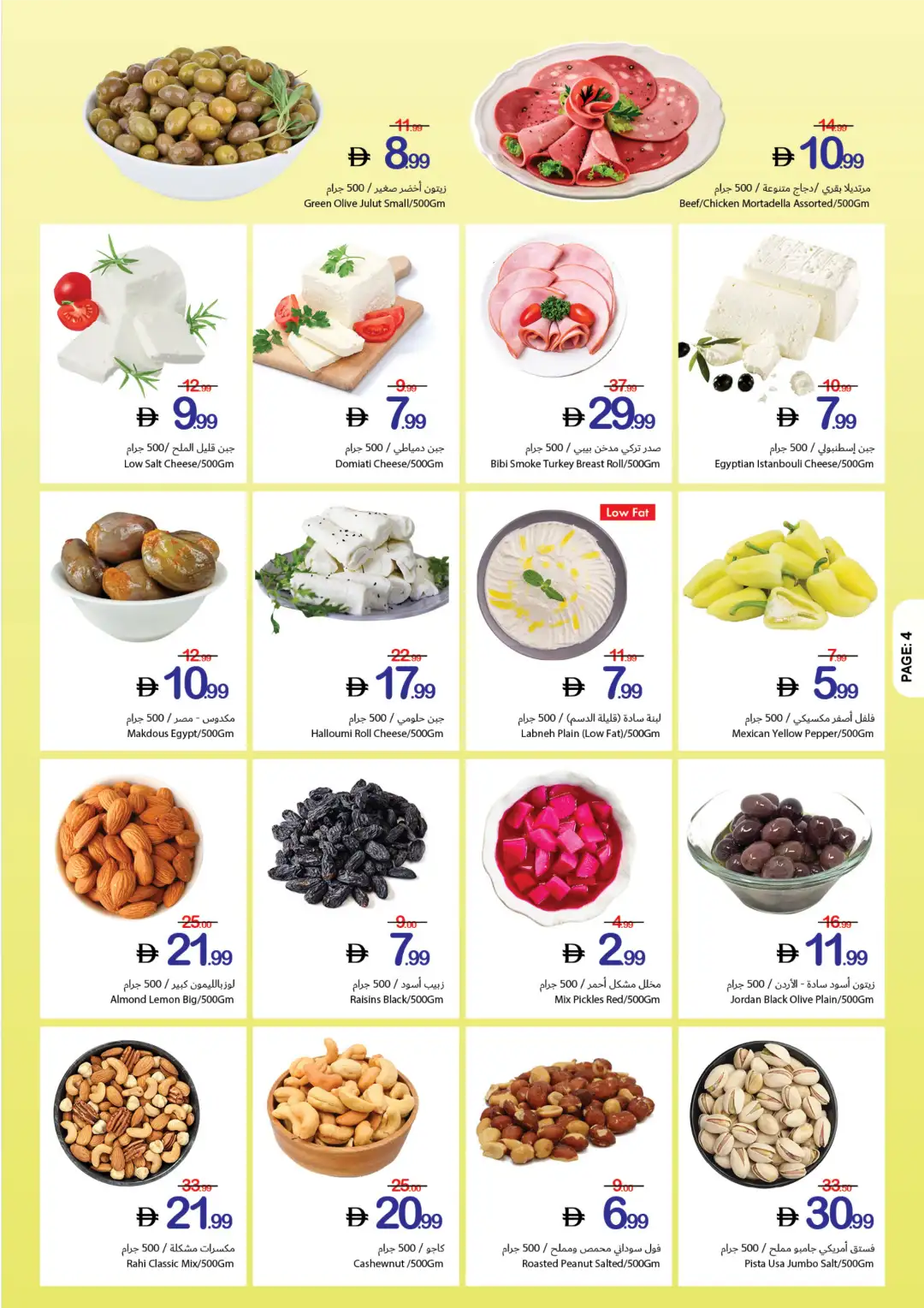 Ajman Coop Offers | Back to School Deals page 4