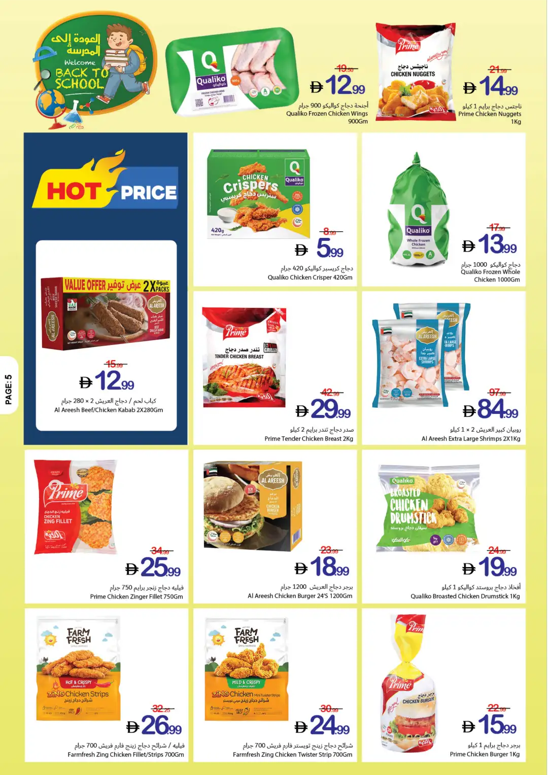 Ajman Coop Offers | Back to School Deals page 5