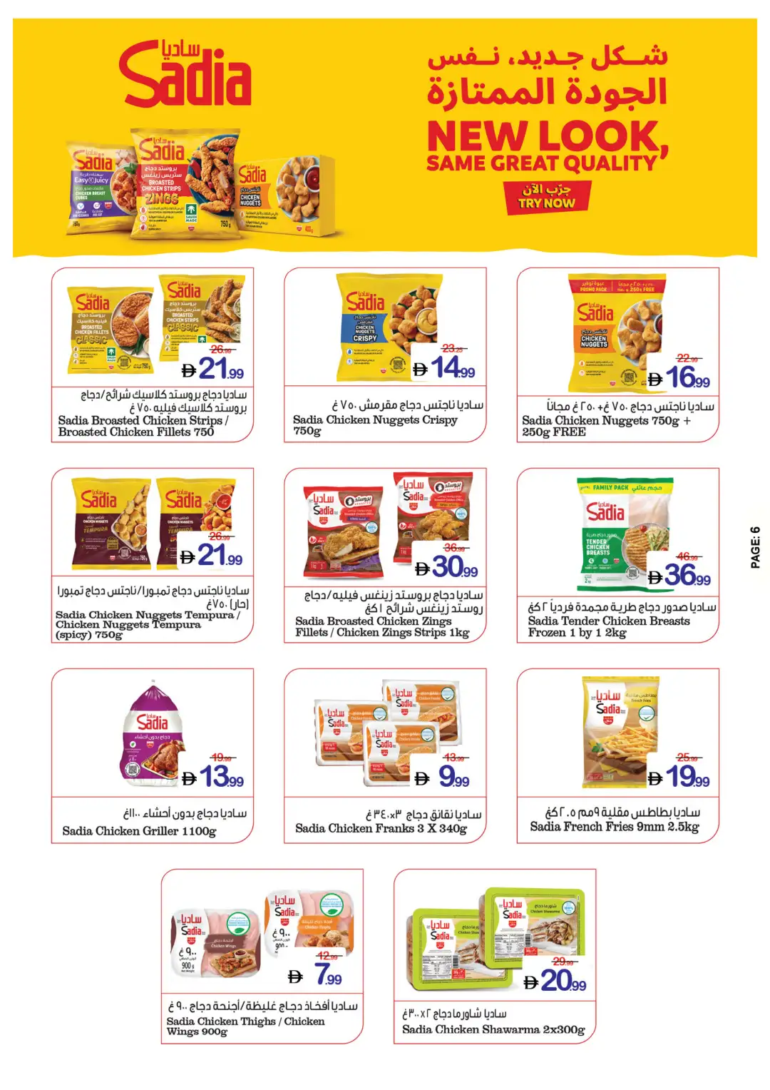 Ajman Coop Offers | Back to School Deals page 6