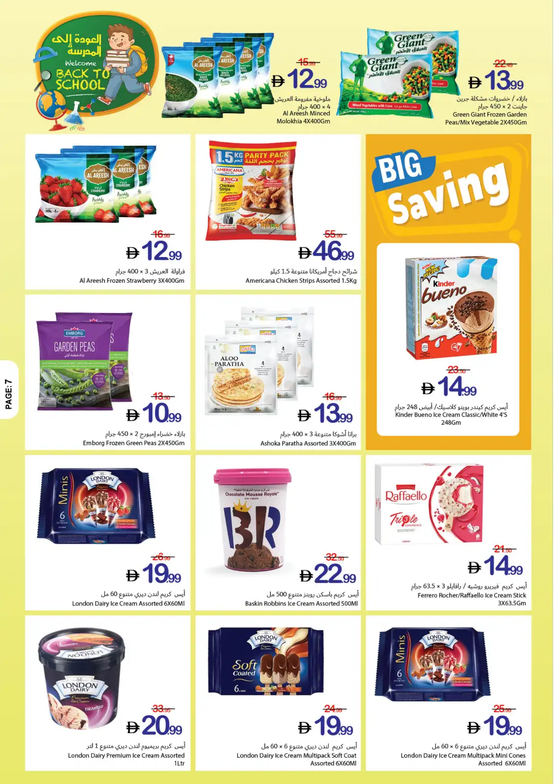 Ajman Coop Offers | Back to School Deals page 7