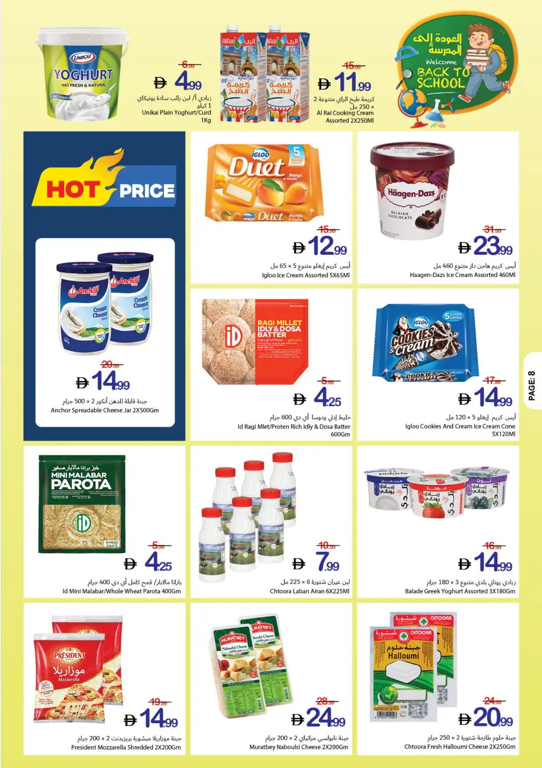Ajman Coop Offers | Back to School Deals page 8