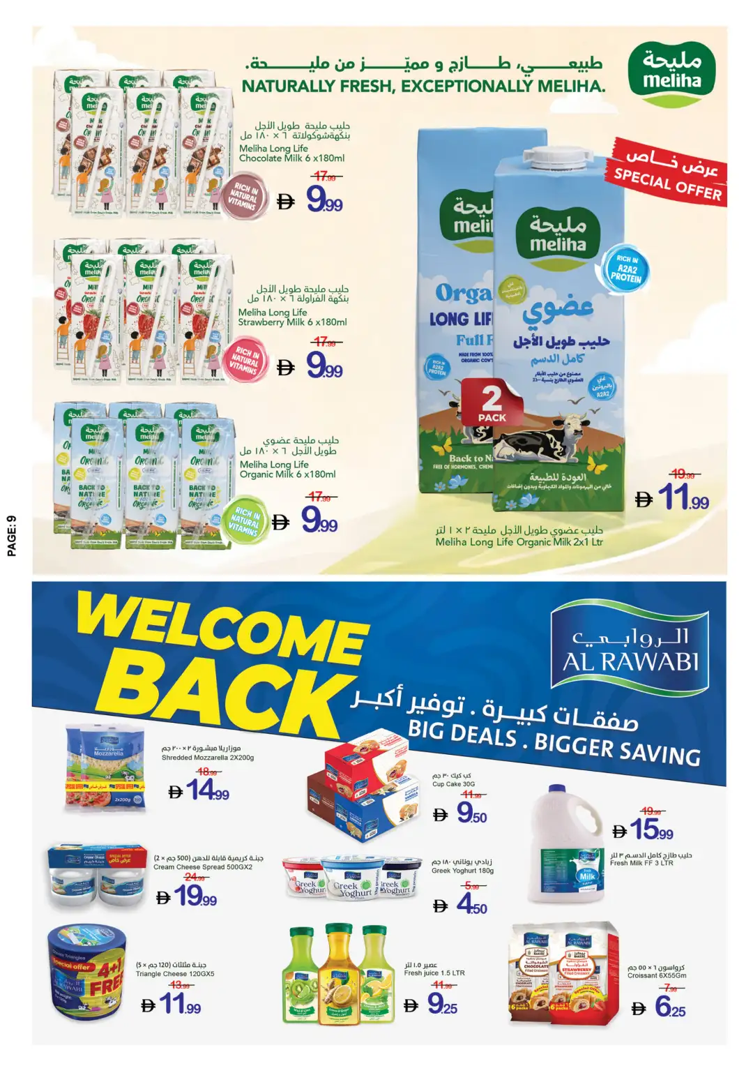Ajman Coop Offers | Back to School Deals page 9