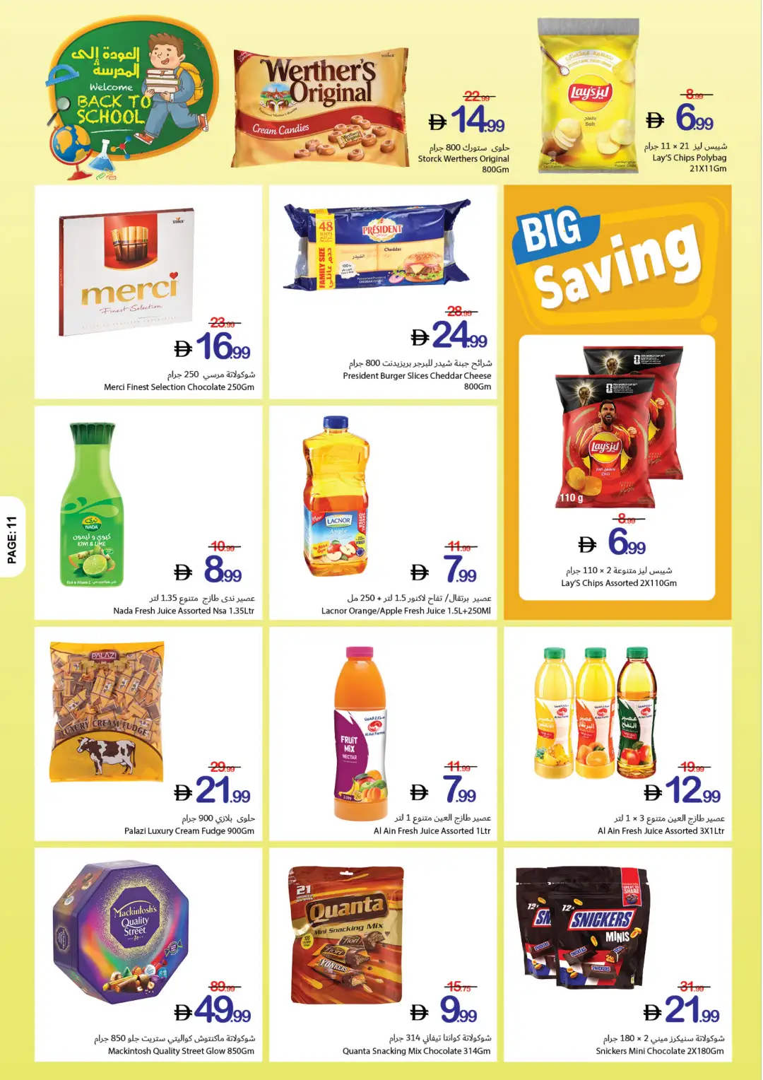 Ajman Coop Offers | Back to School Deals page 11