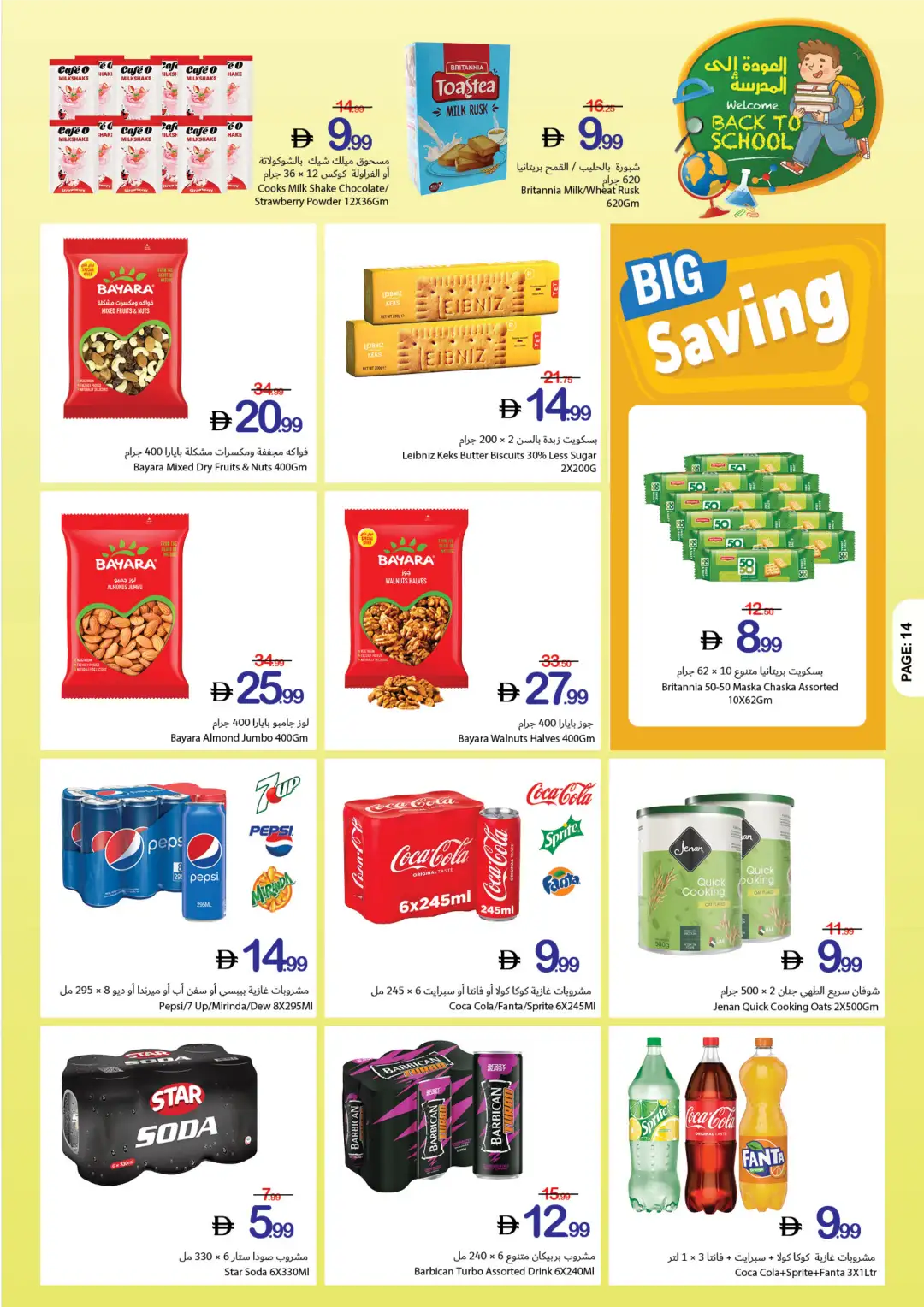 Ajman Coop Offers | Back to School Deals page 14