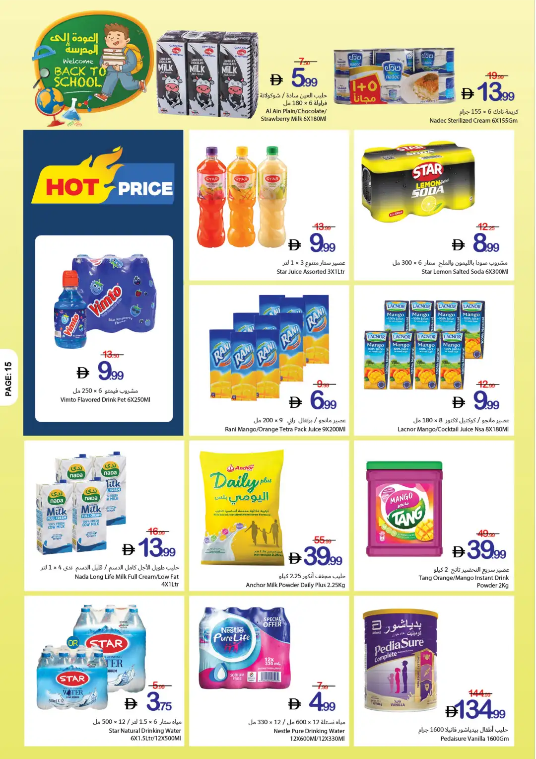 Ajman Coop Offers | Back to School Deals page 15