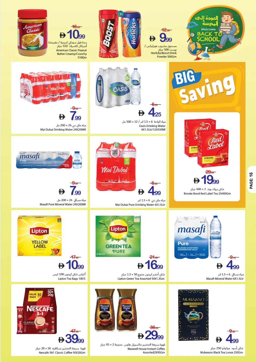 Ajman Coop Offers | Back to School Deals page 16