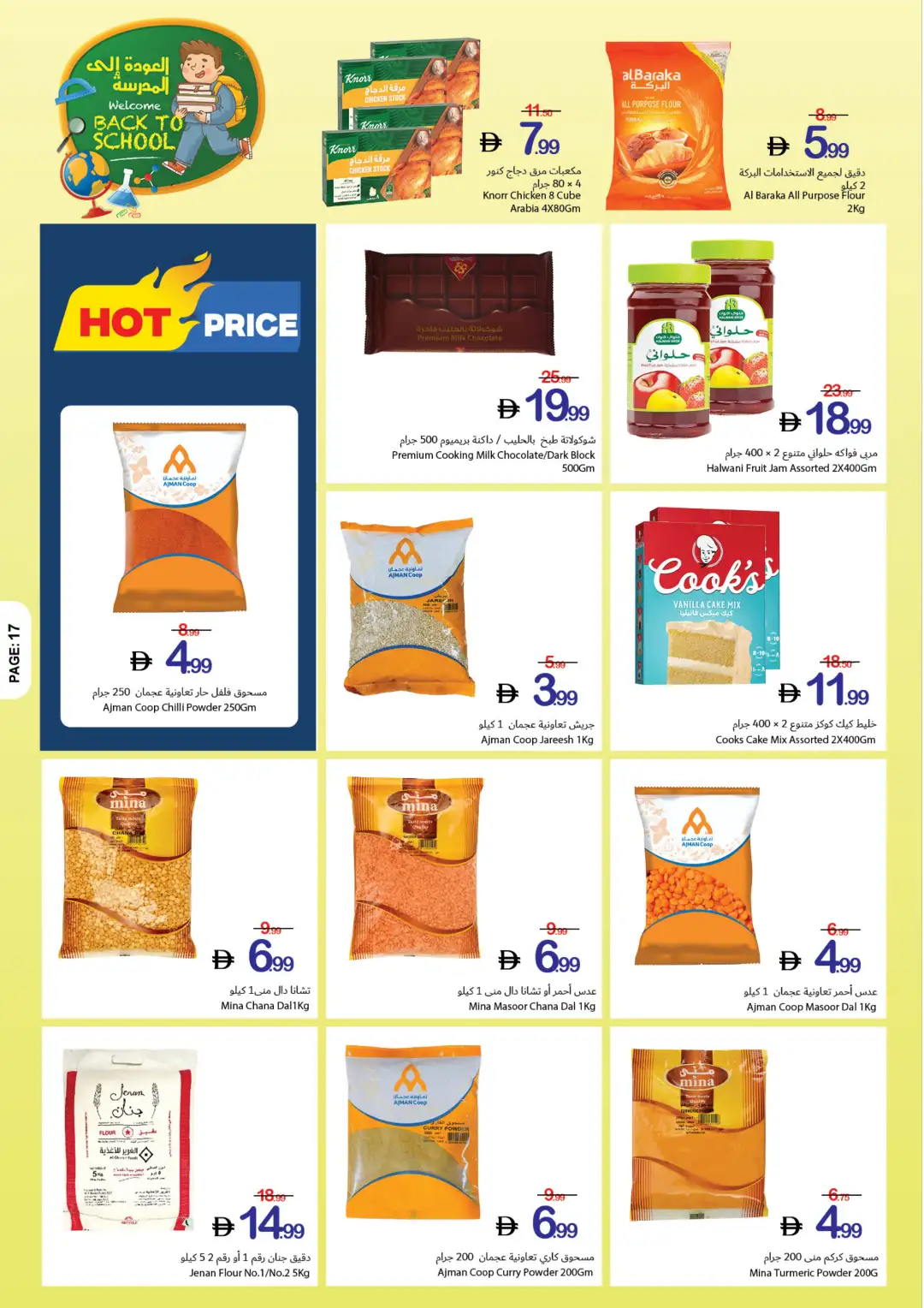 Ajman Coop Offers | Back to School Deals page 17