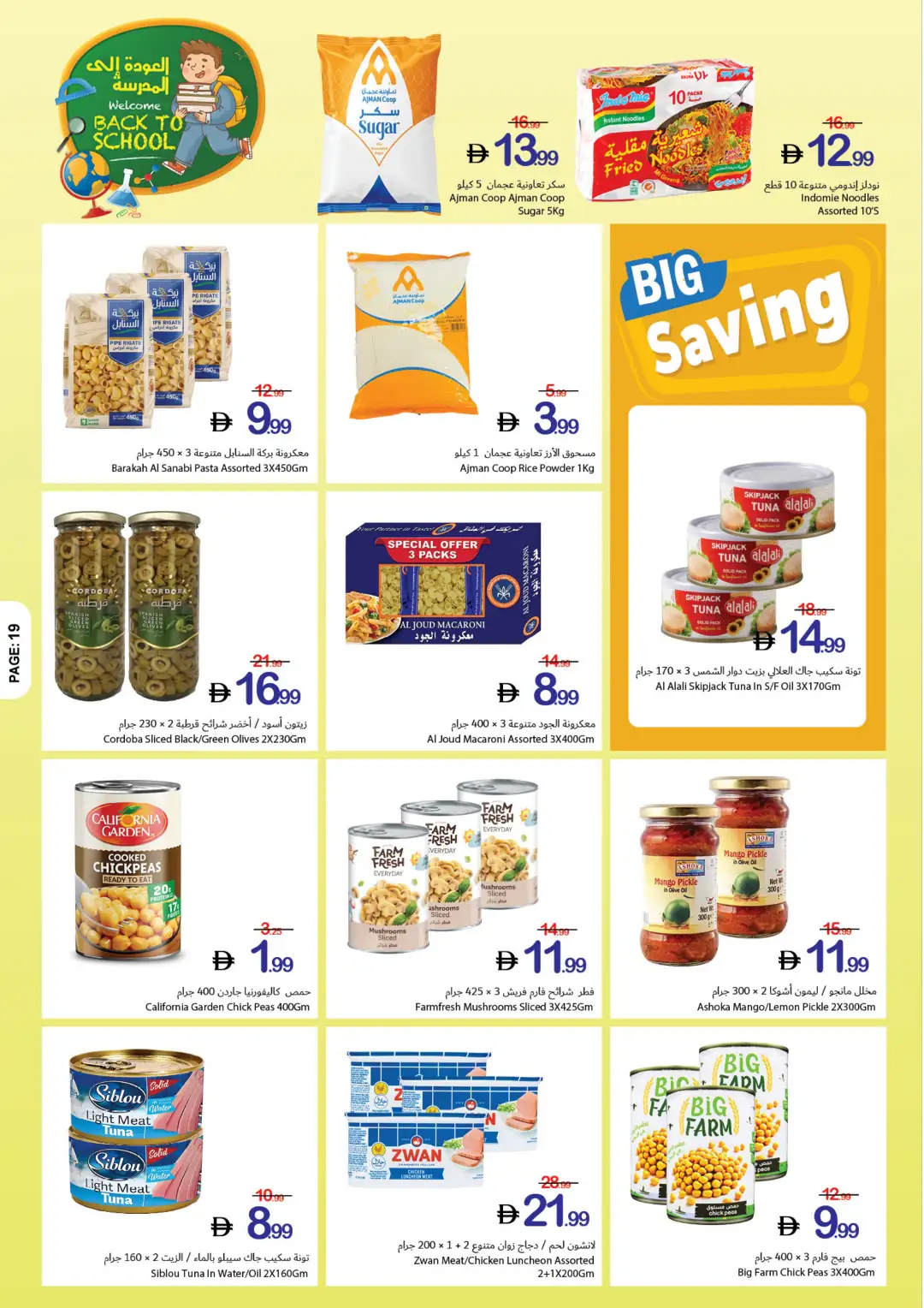 Ajman Coop Offers | Back to School Deals page 19
