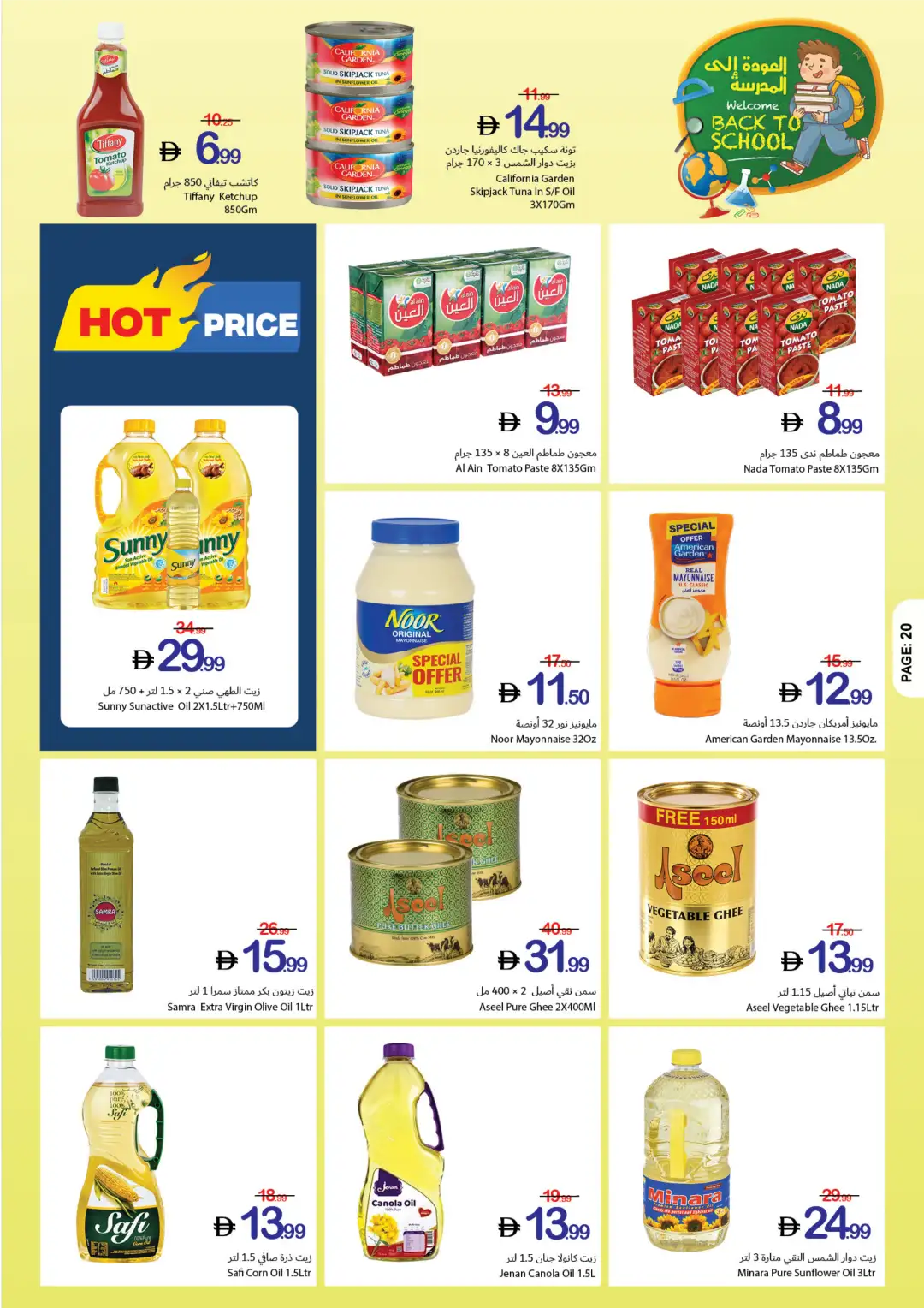 Ajman Coop Offers | Back to School Deals page 20
