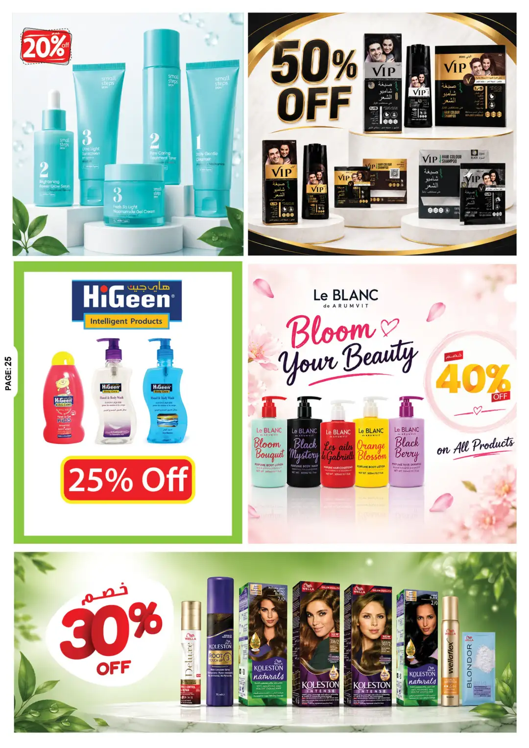 Ajman Coop Offers | Back to School Deals page 25