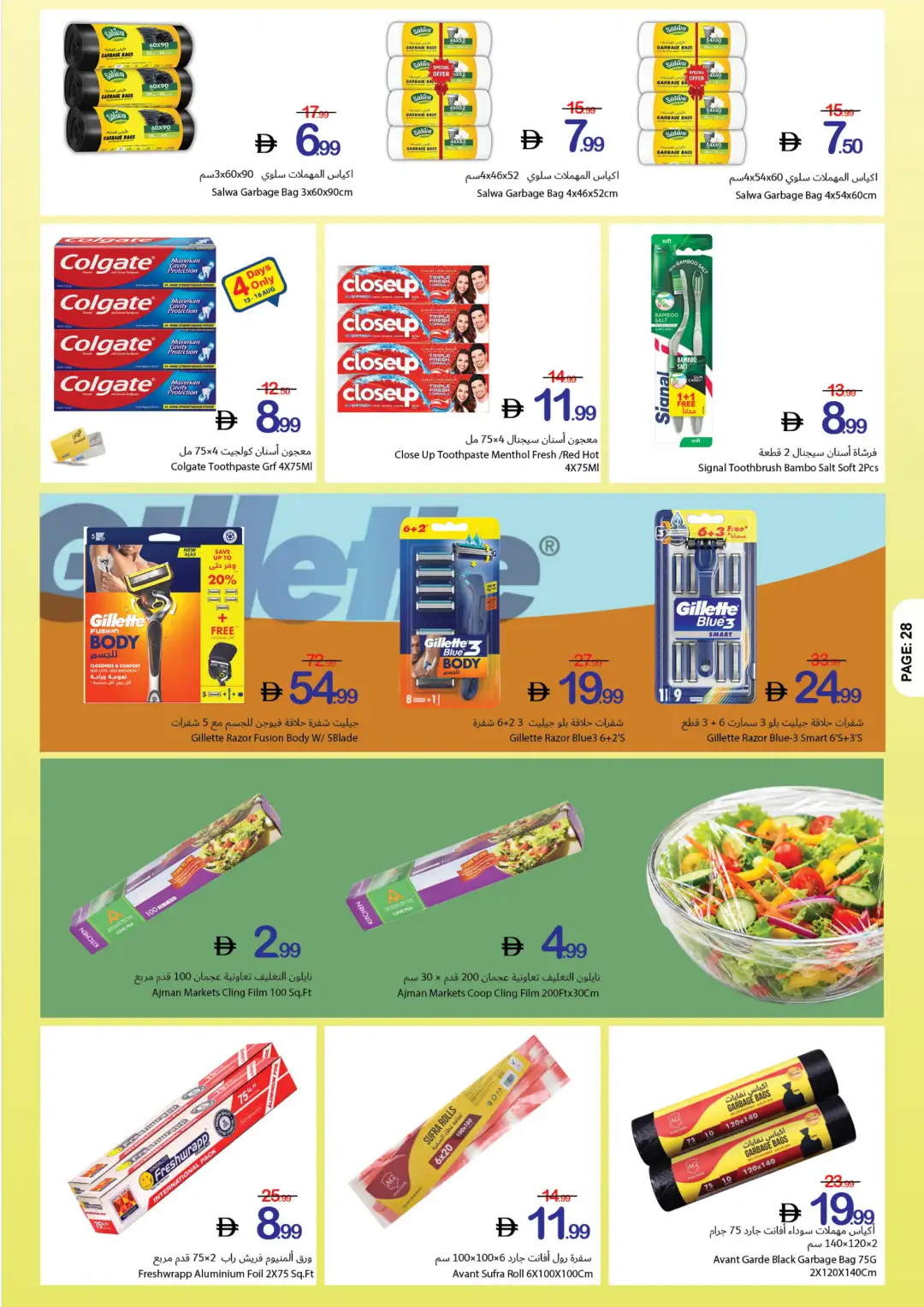 Ajman Coop Offers | Back to School Deals page 28