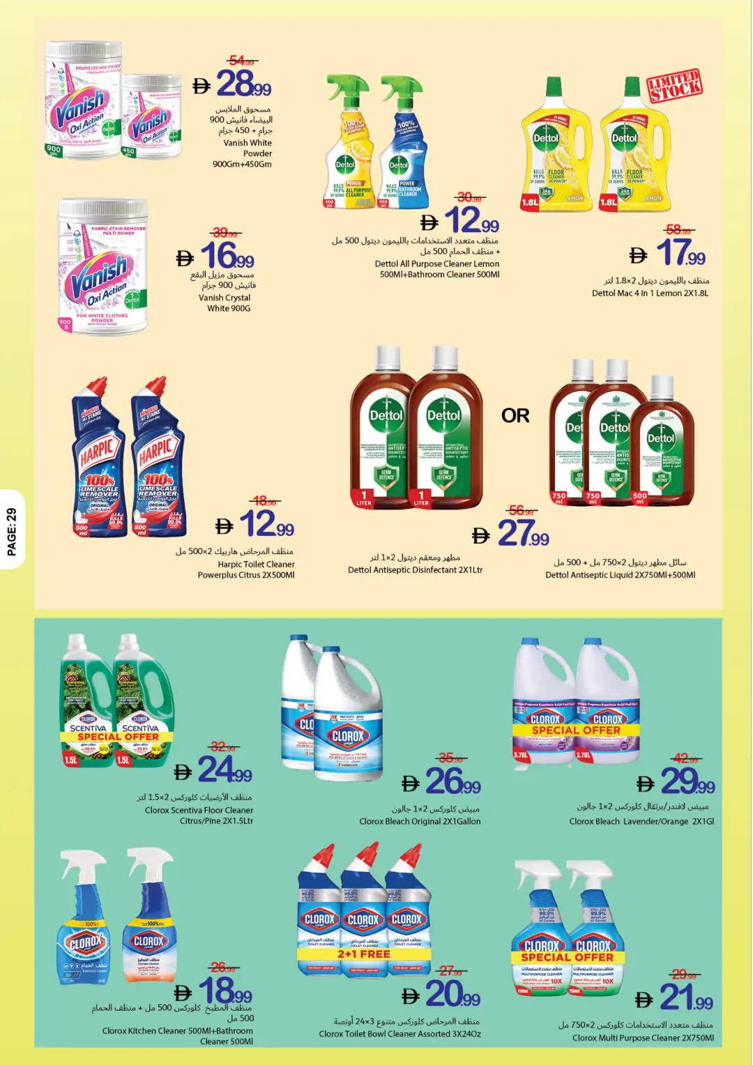 Ajman Coop Offers | Back to School Deals page 29
