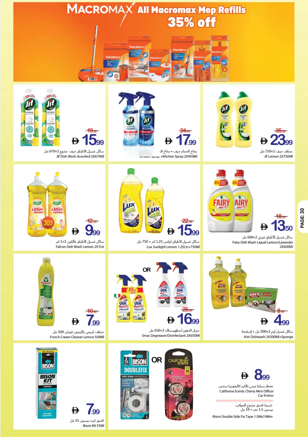 Ajman Coop Offers | Back to School Deals page 30