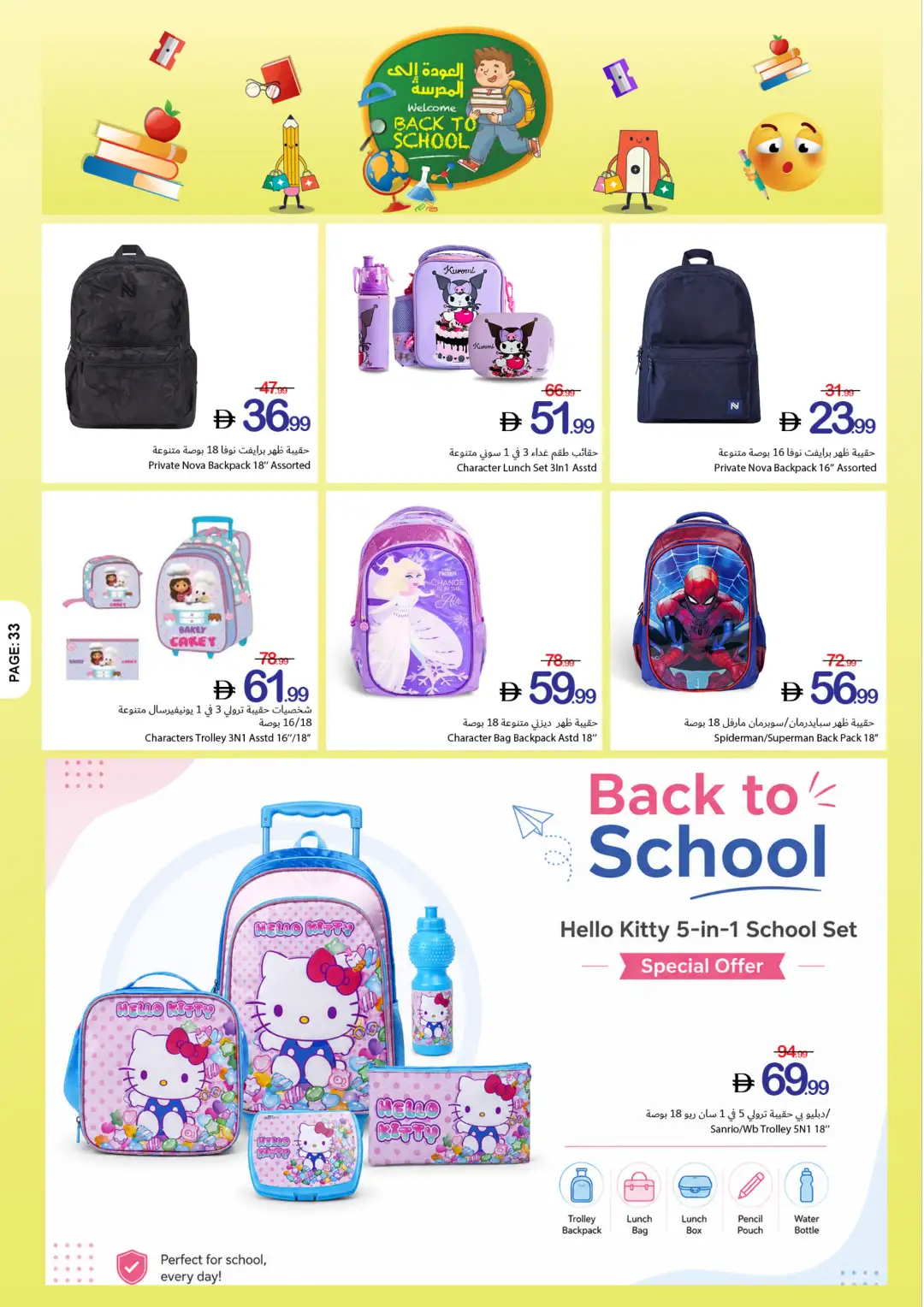 Ajman Coop Offers | Back to School Deals page 33
