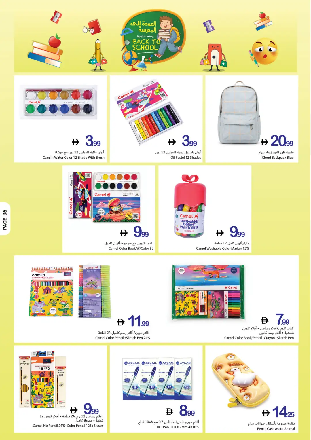 Ajman Coop Offers | Back to School Deals page 35