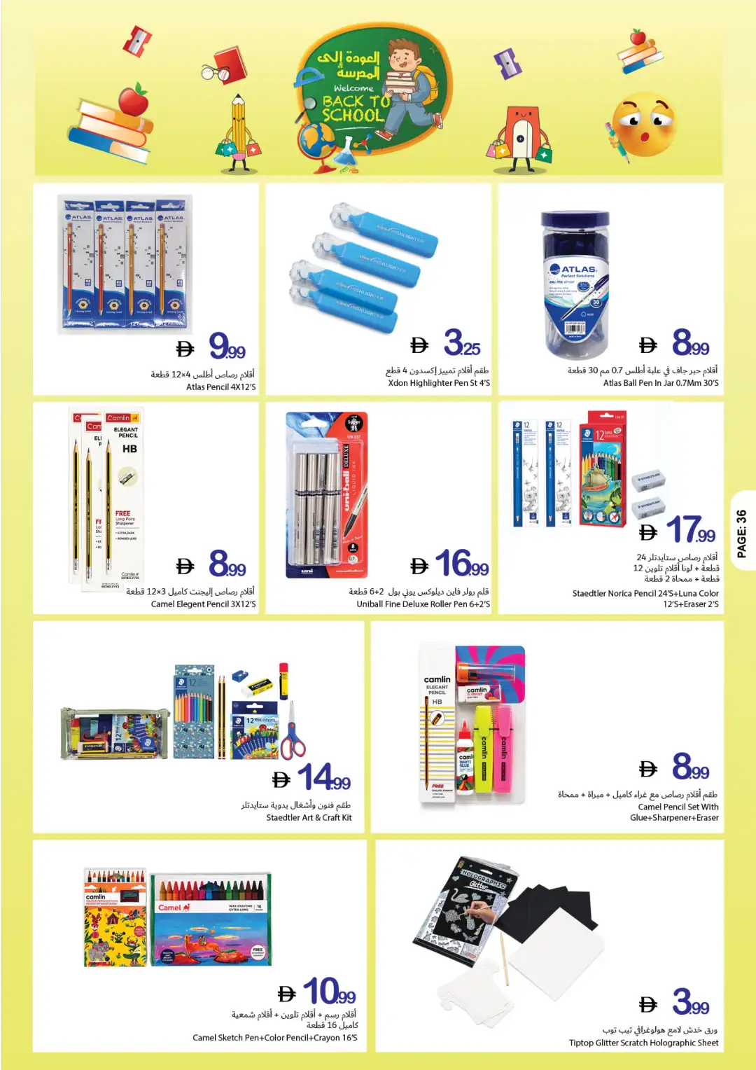 Ajman Coop Offers | Back to School Deals page 36