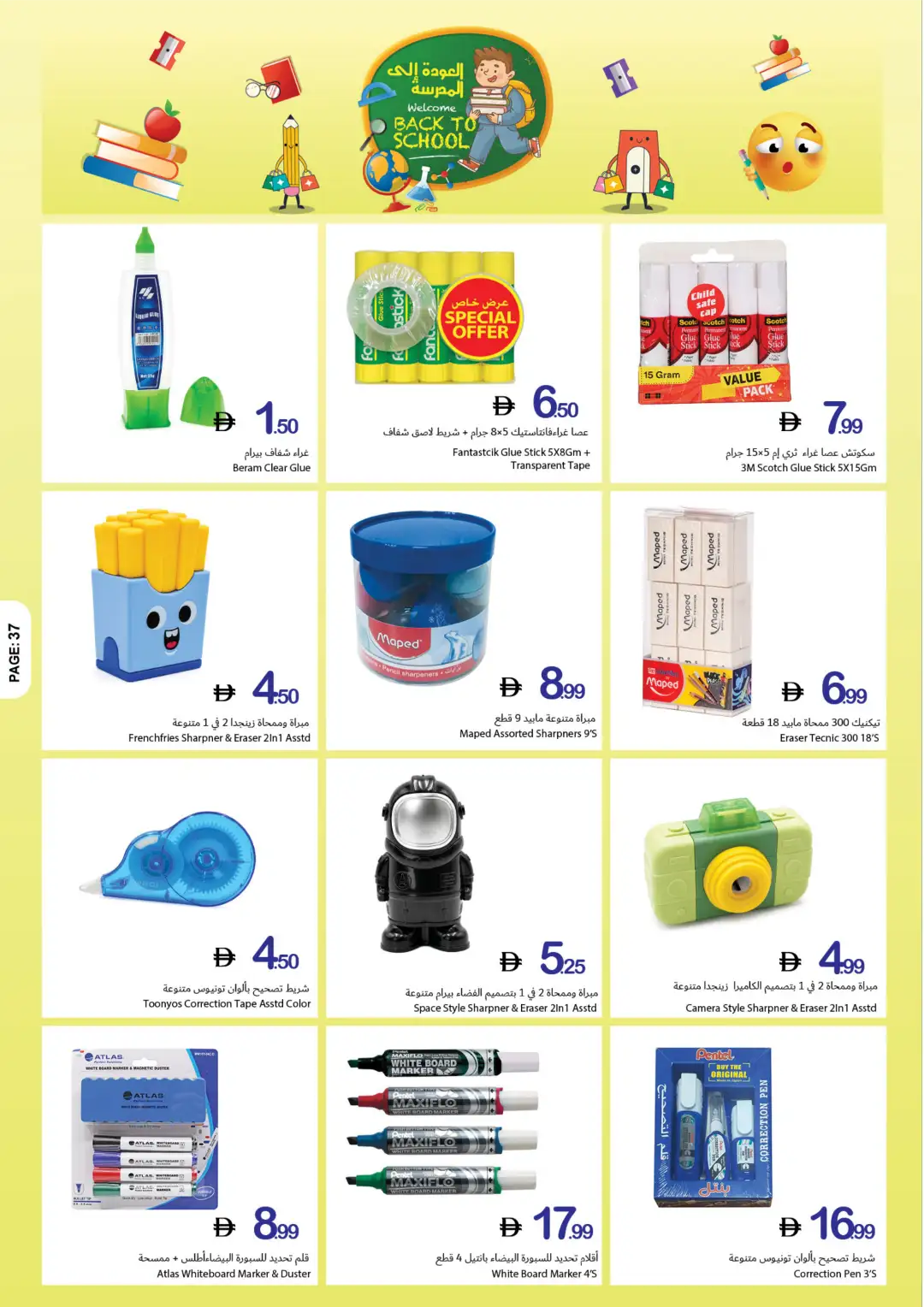 Ajman Coop Offers | Back to School Deals page 37