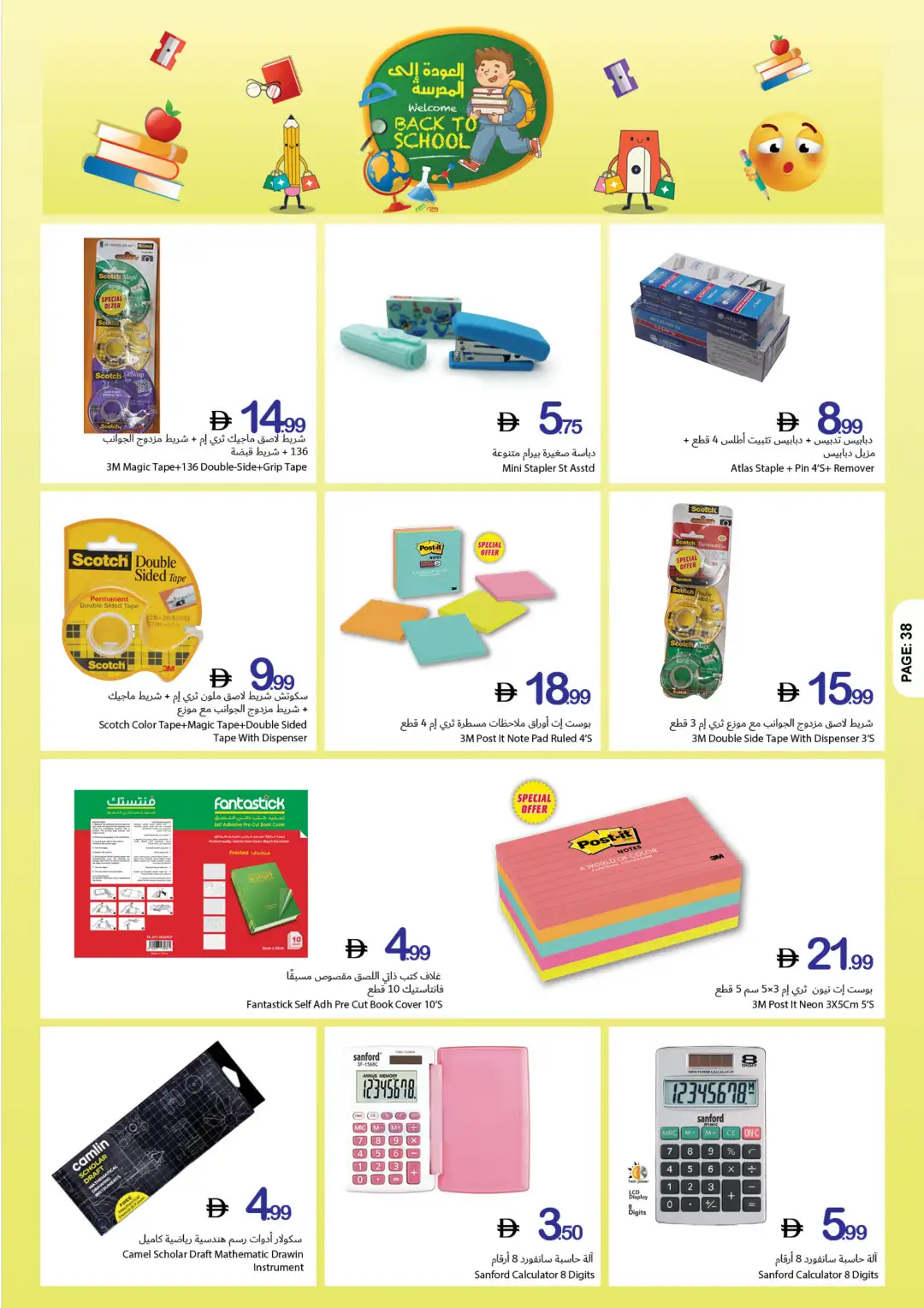 Ajman Coop Offers | Back to School Deals page 38