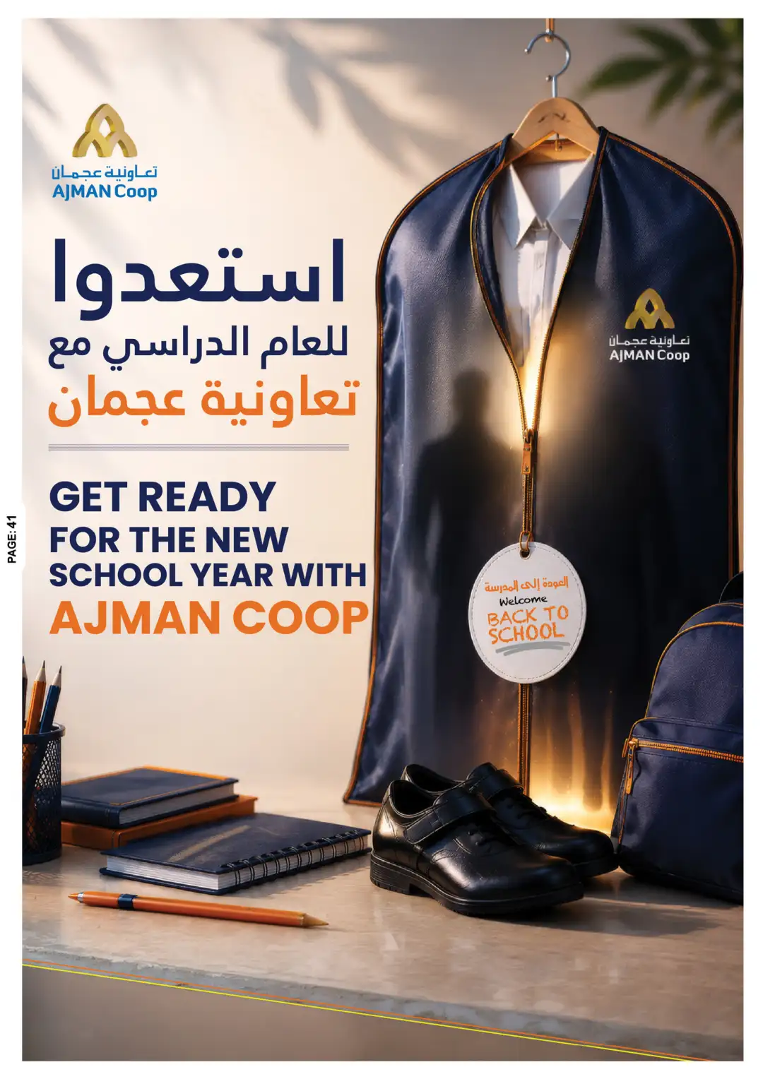Ajman Coop Offers | Back to School Deals page 41