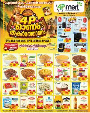 4P Mart Kondotty Onam Offers Today | Grocery Deals flyer cover
