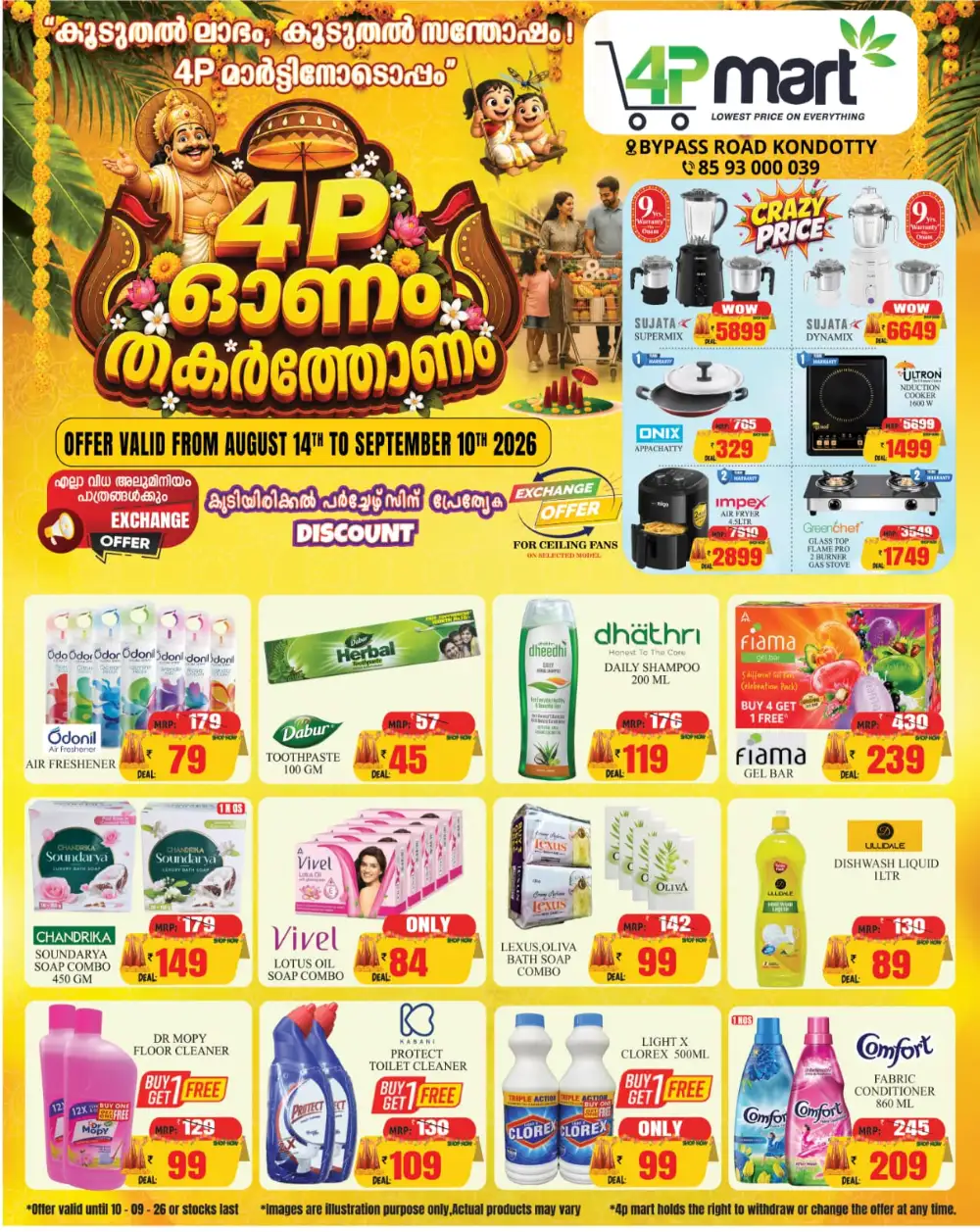 4P Mart Kondotty Onam Offers Today | Grocery Deals page 3