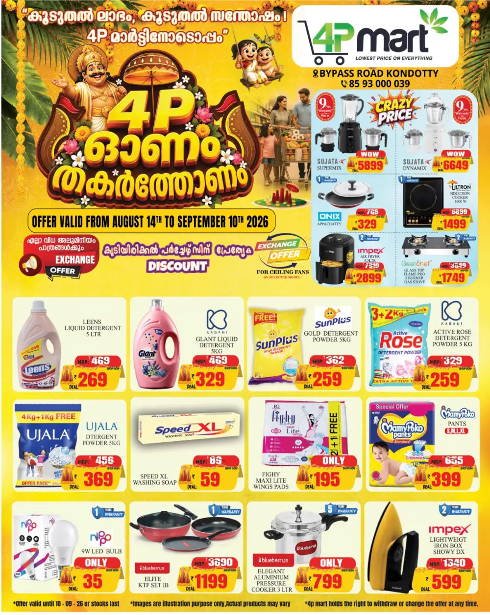 4P Mart Kondotty Onam Offers Today | Grocery Deals page 4