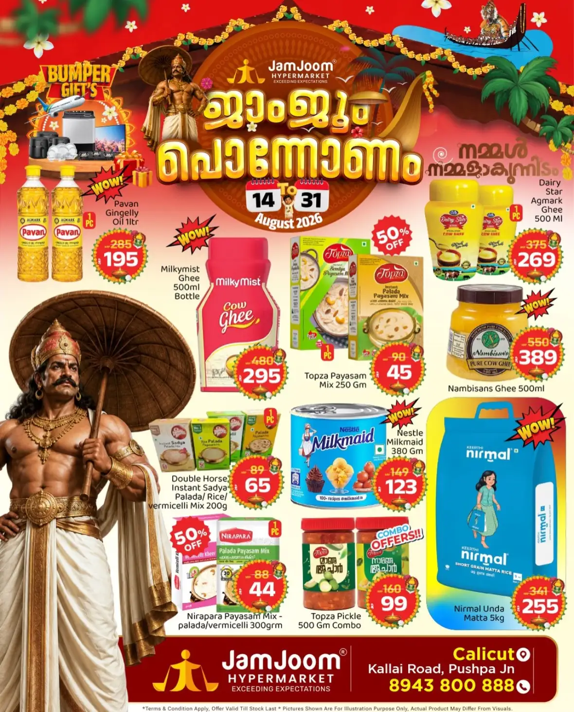 JamJoom Calicut Offers Today | Pononam Deals page 1