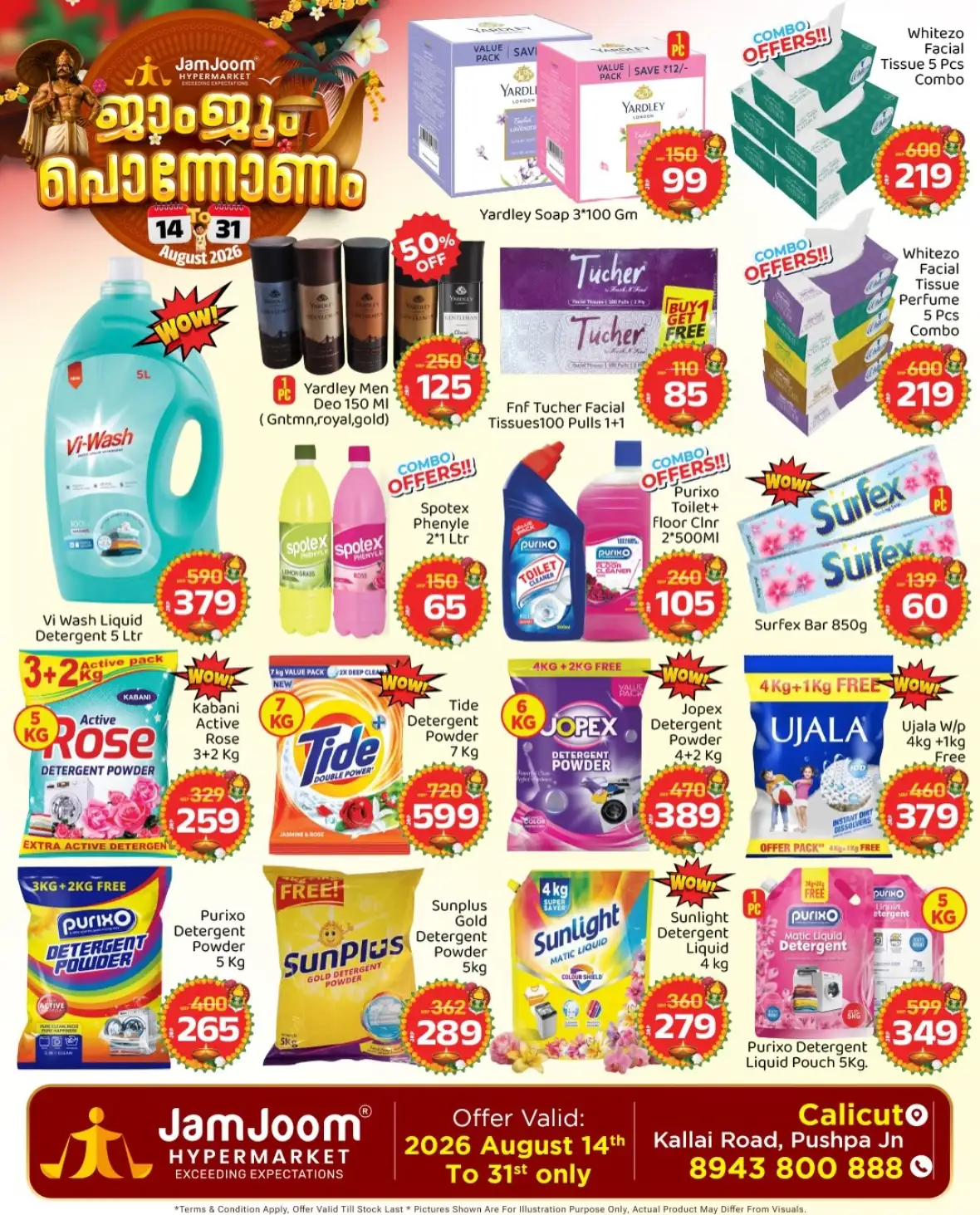 JamJoom Calicut Offers Today | Pononam Deals page 2