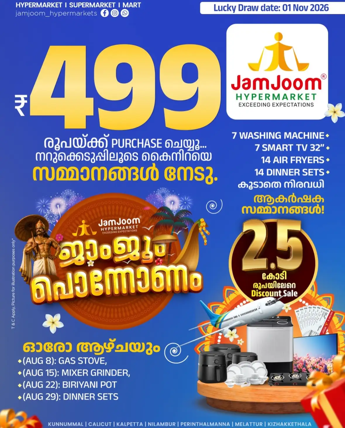 JamJoom Calicut Offers Today | Pononam Deals page 13