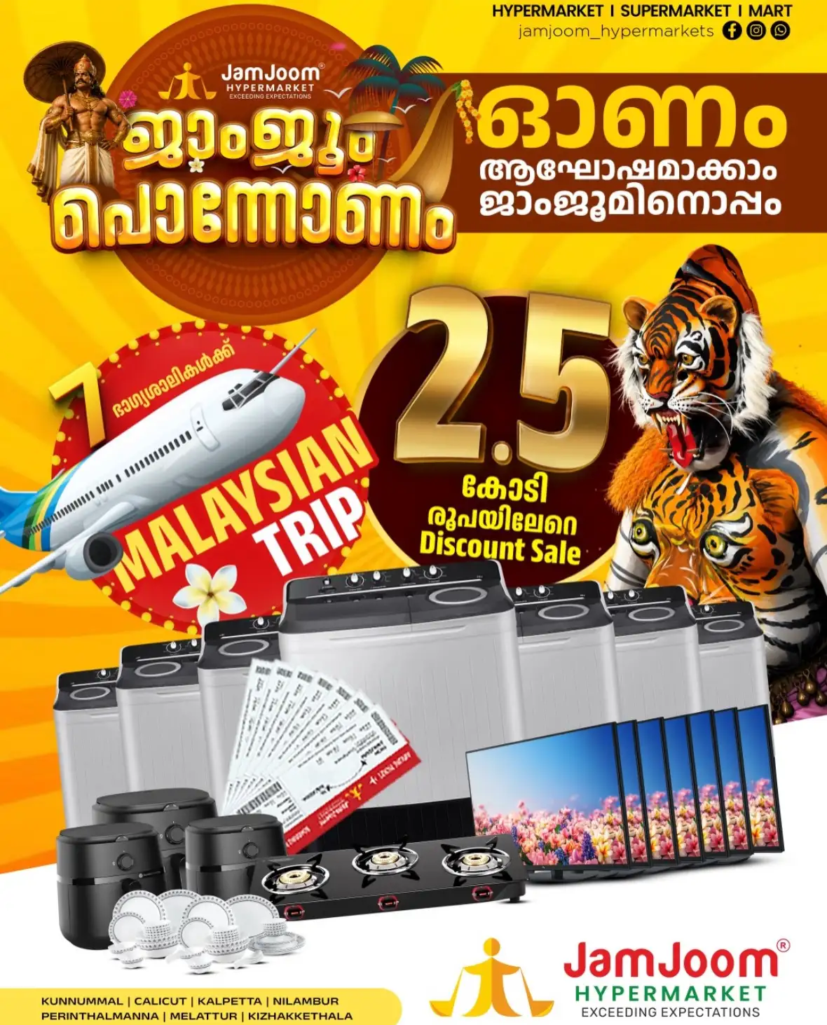JamJoom Calicut Offers Today | Pononam Deals page 14