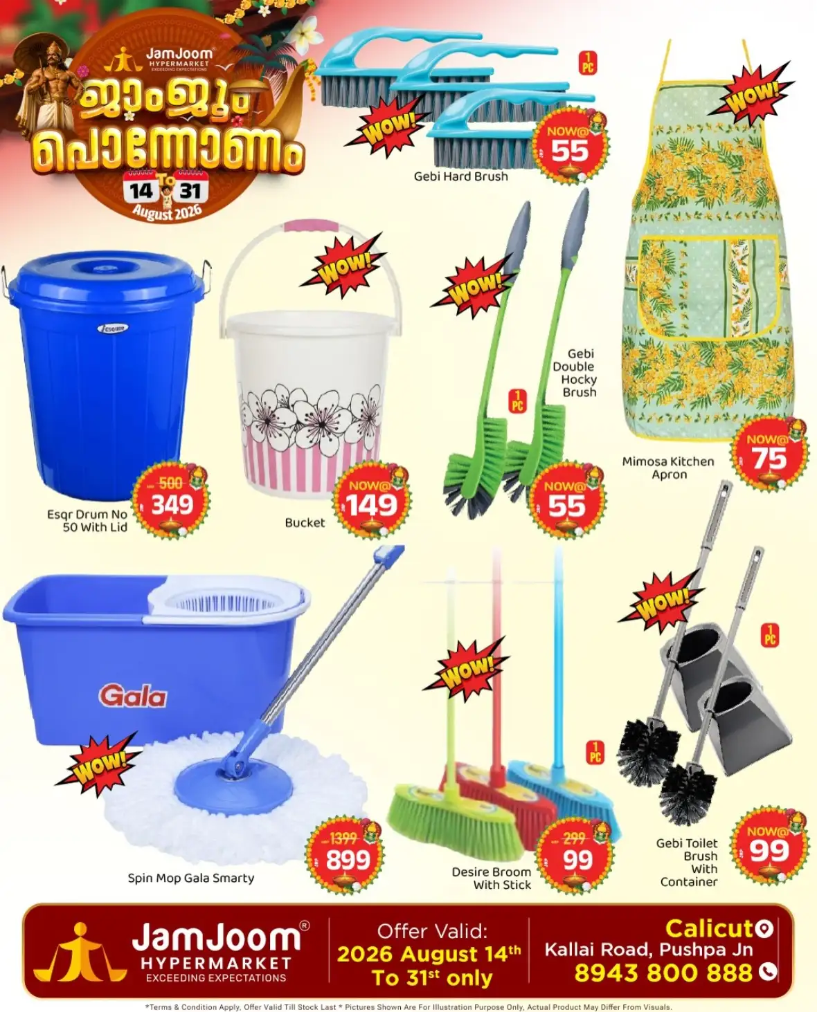 JamJoom Calicut Offers Today | Pononam Deals page 7