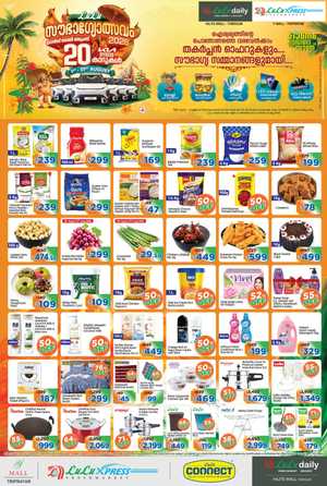 Lulu Express Triprayar Offers | Latest Grocery Deals flyer cover