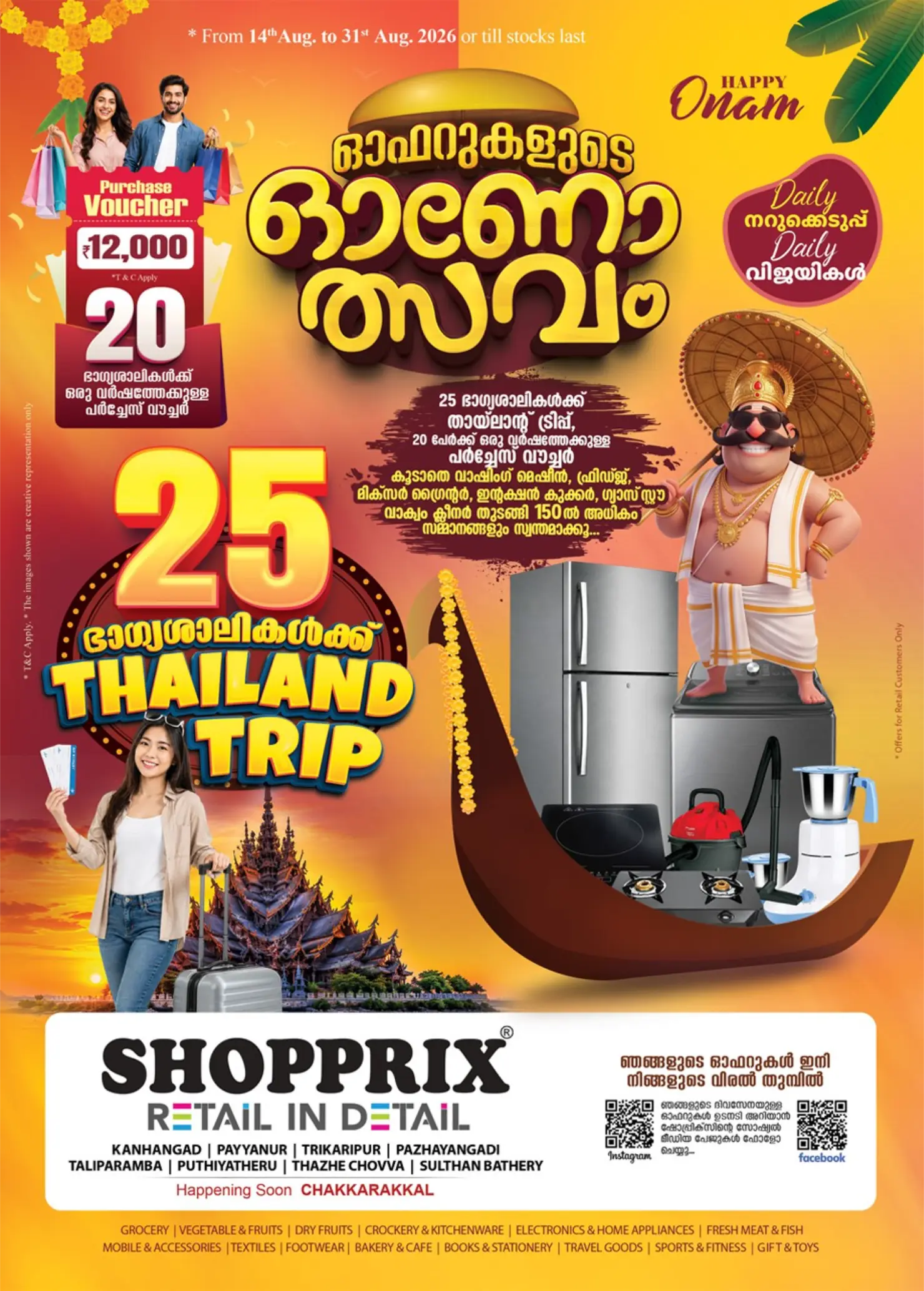 Shopprix Onam Offers | Latest Electronics & Grocery Deals page 1