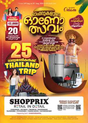Shopprix Onam Offers | Latest Electronics & Grocery Deals flyer cover
