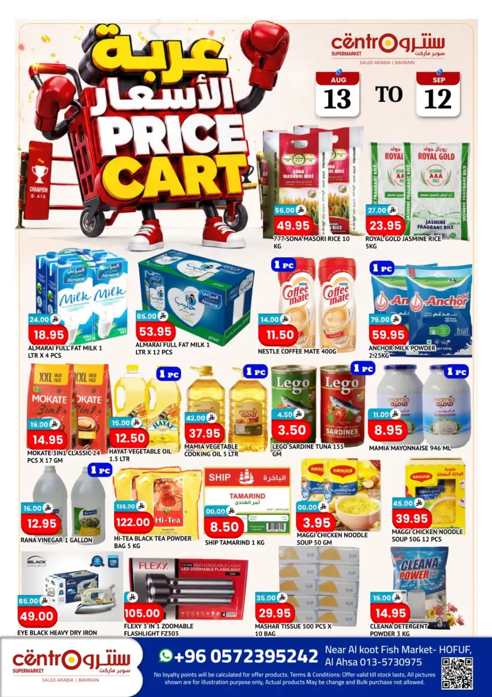 Centro Supermarket Hofuf Offers | Price Cart Deals page 1