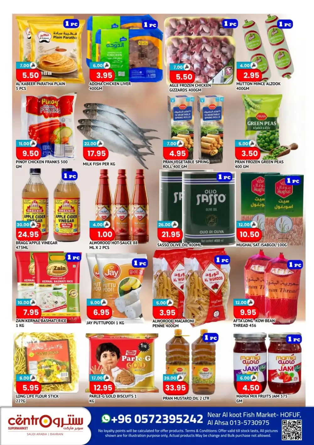 Centro Supermarket Hofuf Offers | Price Cart Deals page 2