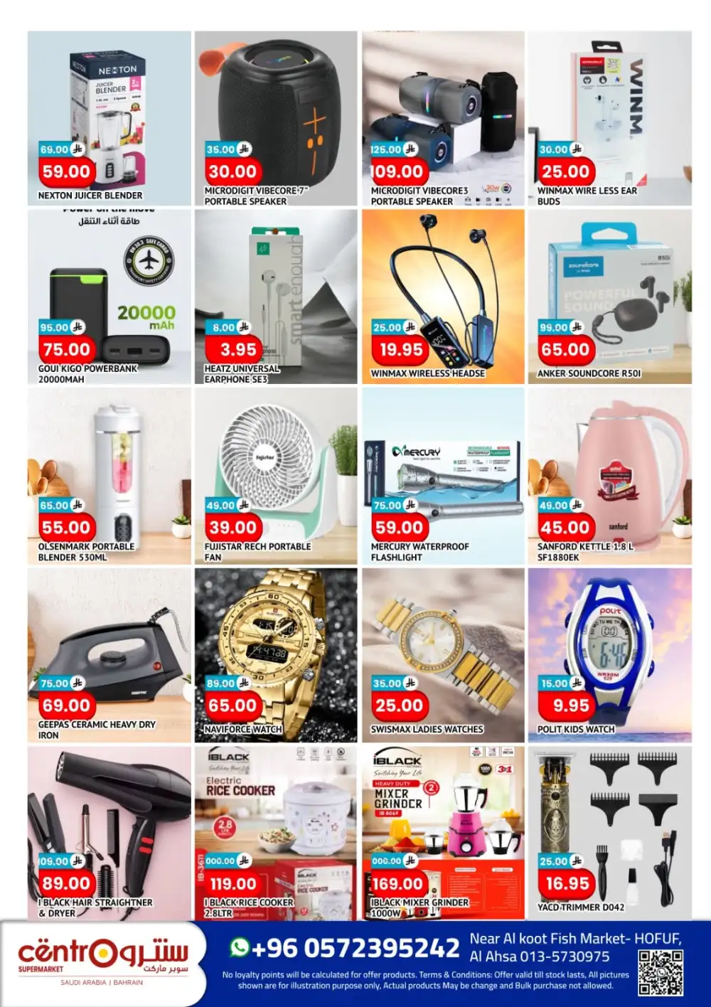 Centro Supermarket Hofuf Offers | Price Cart Deals page 7