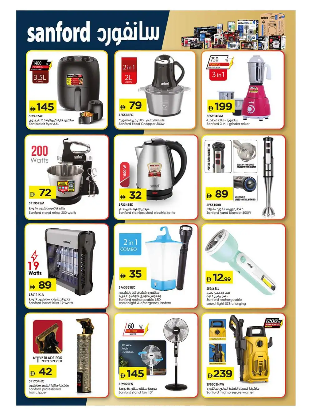 Mark & Save Electronics Offers | Plug In To Savings page 14