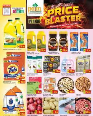 Palm Hypermarket Muhaisnah Offers | Price Blaster flyer cover