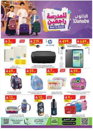 Danube Back to School Offers | Latest Deals flyer cover