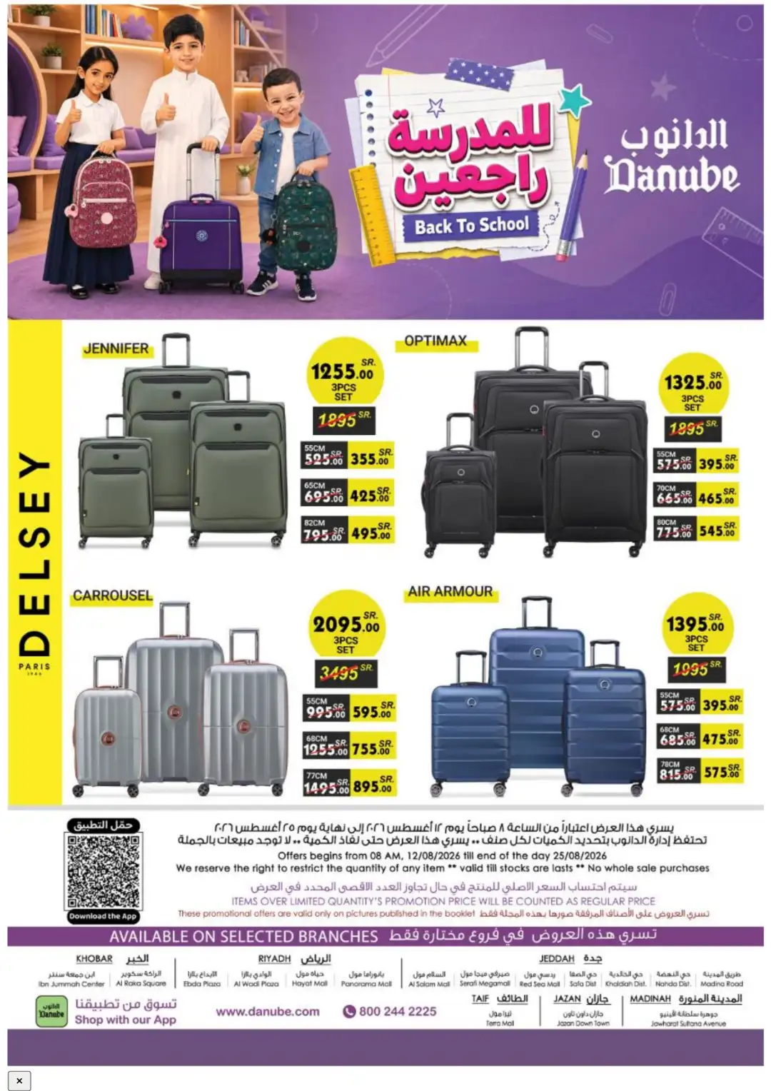 Danube Back to School Offers | Latest Deals page 44