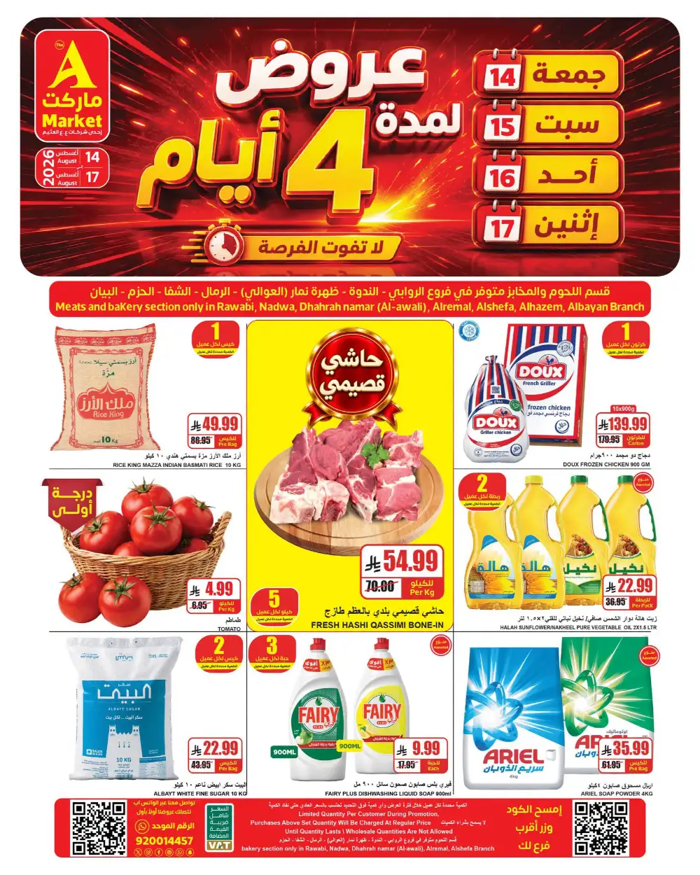 A Market Offers Today in Riyadh | 4 Days Deals page 1