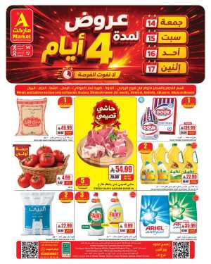 A Market Offers Today | 4 Days Deals Flyer flyer cover