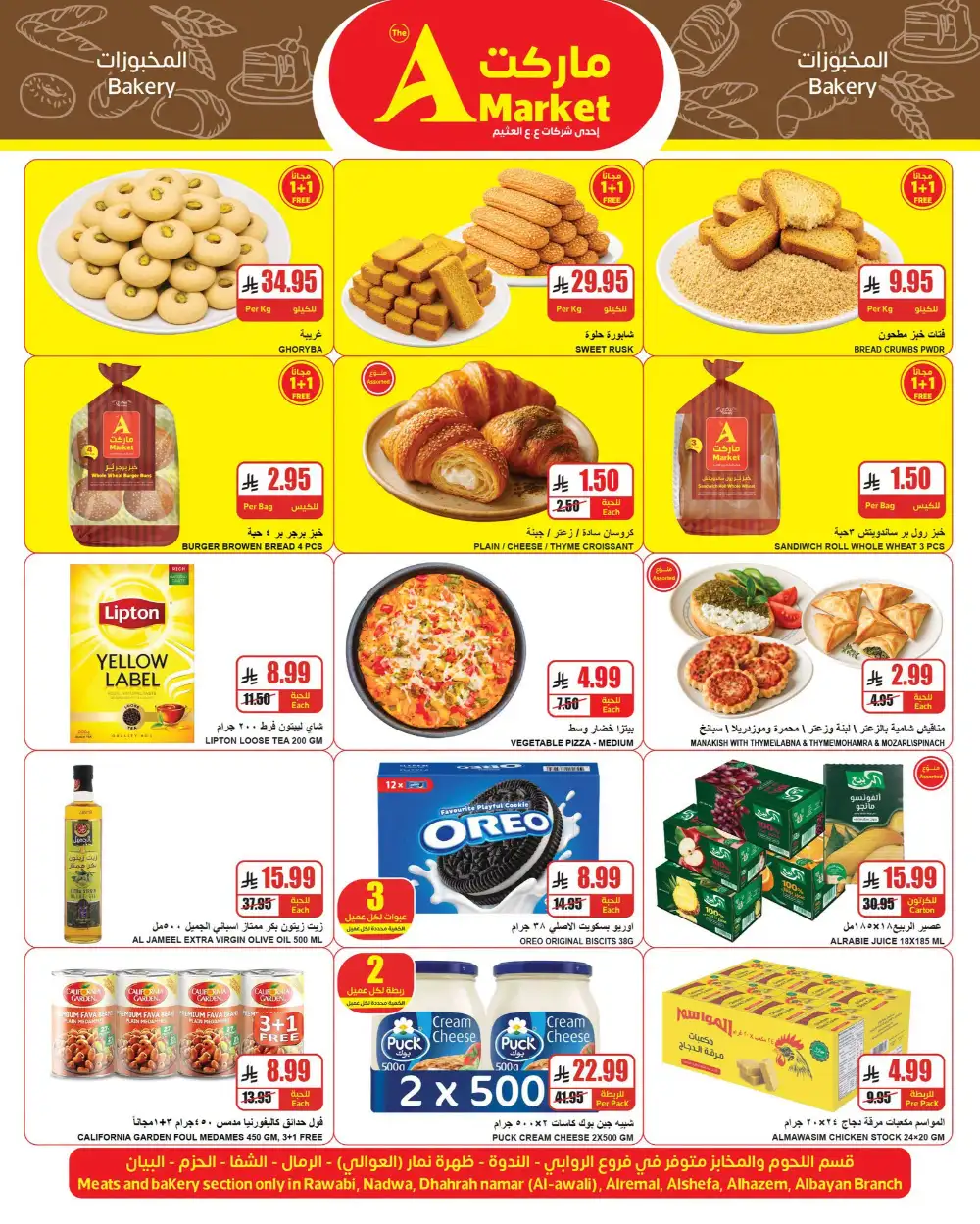 A Market Offers Today in Riyadh | 4 Days Deals page 2